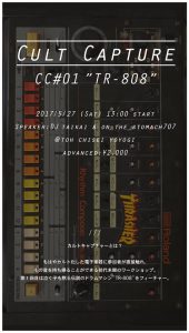 Cult Capture01 Roland TR-808 ワークショップに参加してきました!