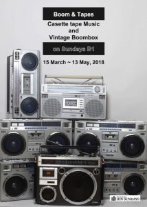 Boom & Tapes カセットテープ音楽とビンテージ・ラジカセ