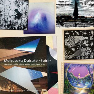 Matusaka Daisuke氏 チャリティーアルバム﻿「spirit」リリース