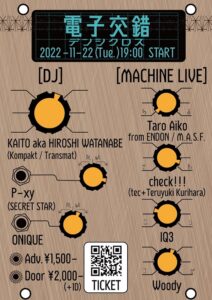【LIVE】11/22(thu) デンシクロス(電子交錯) with check!!!